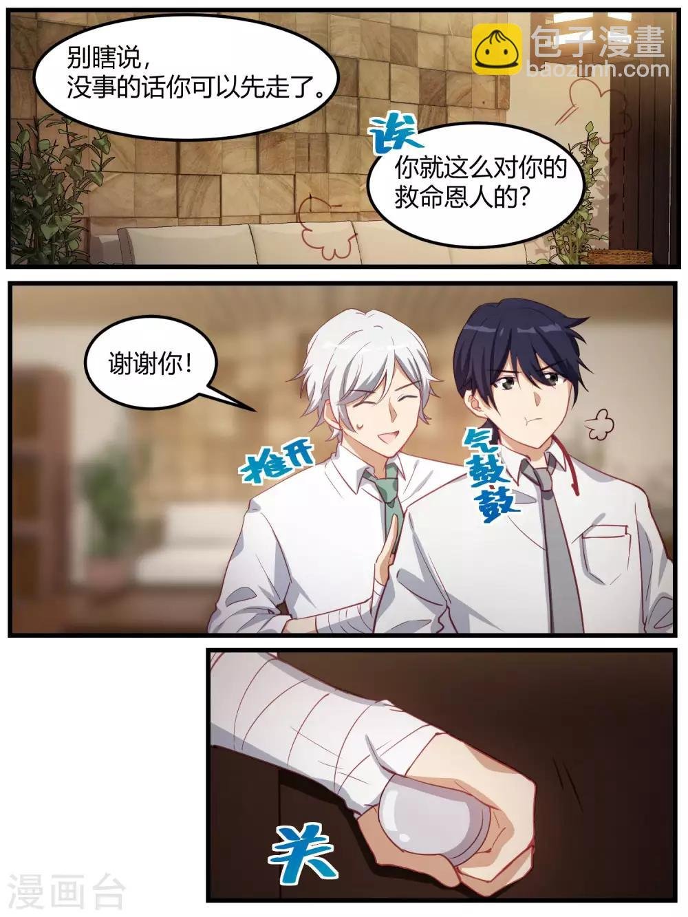 第77话