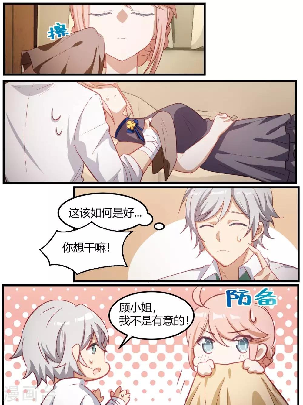 第77话