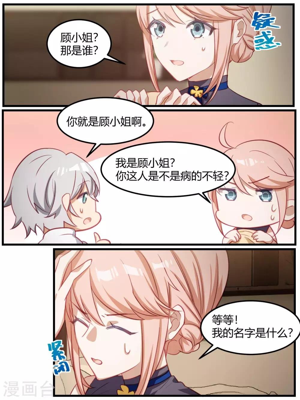 第77话