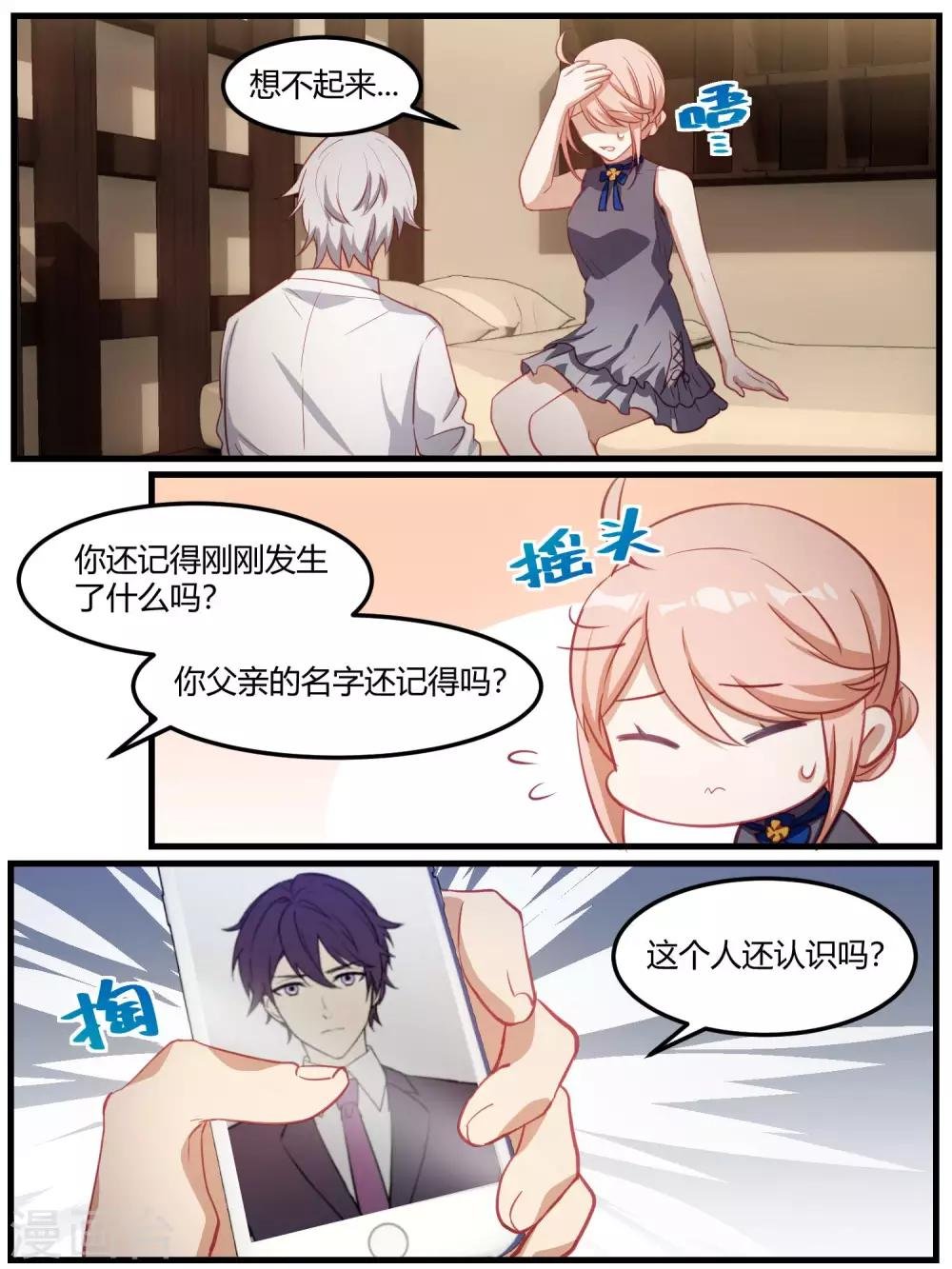 第77话