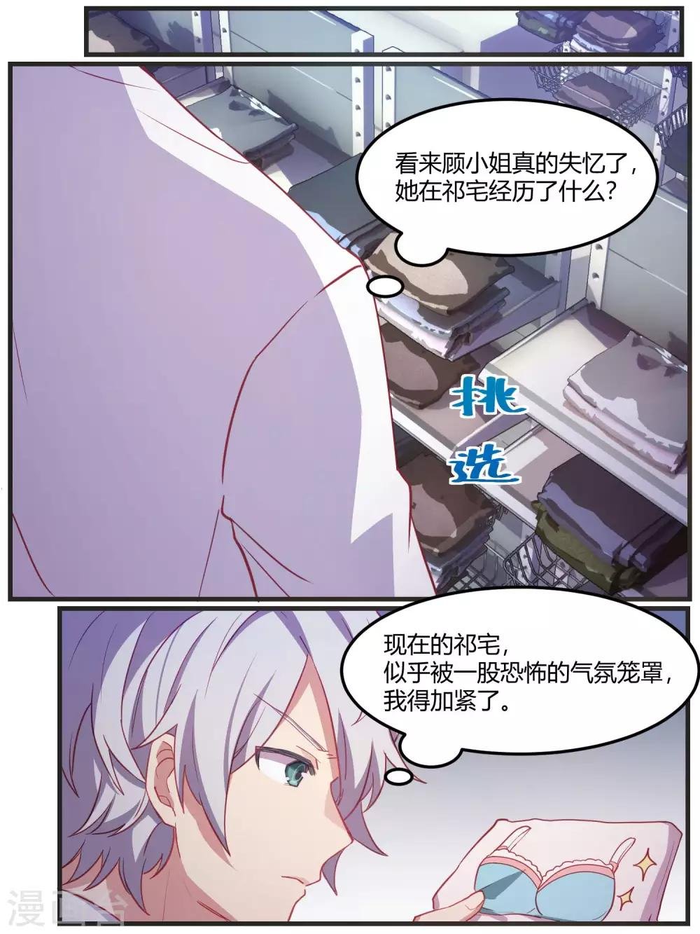 第77话