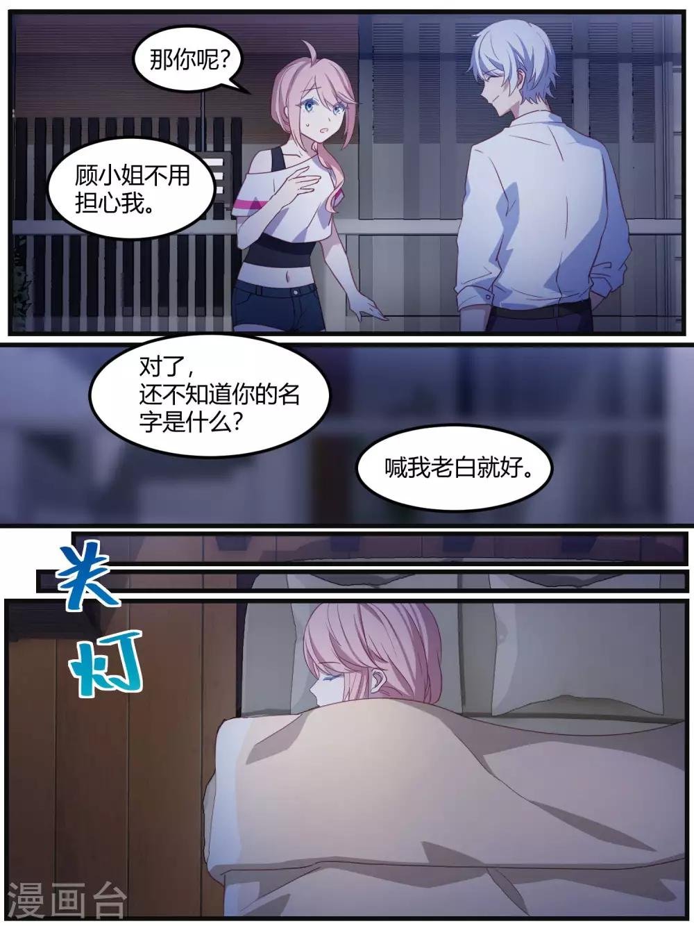 第77话
