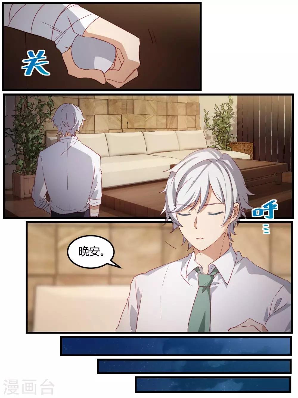 第77话