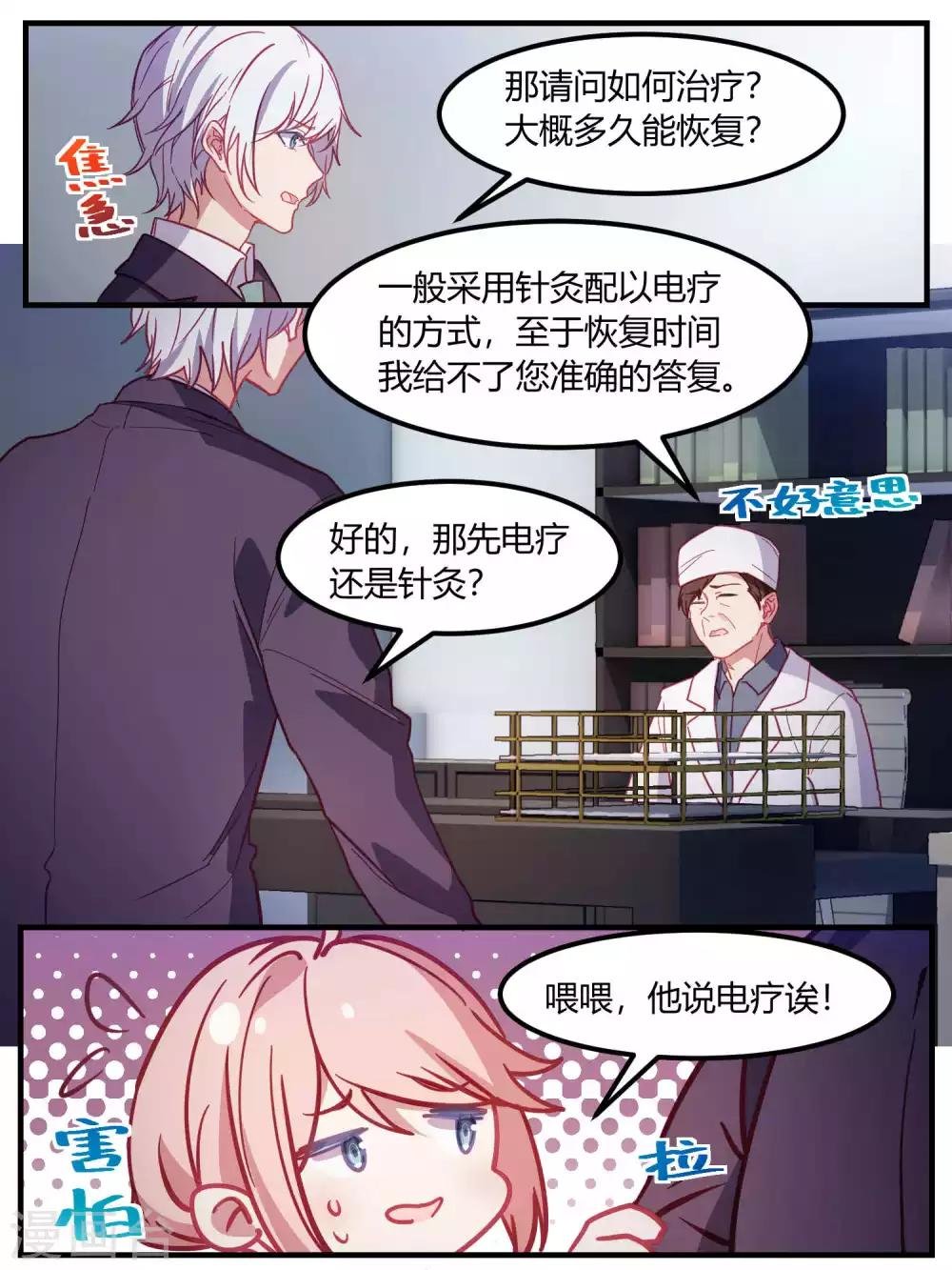 第79话