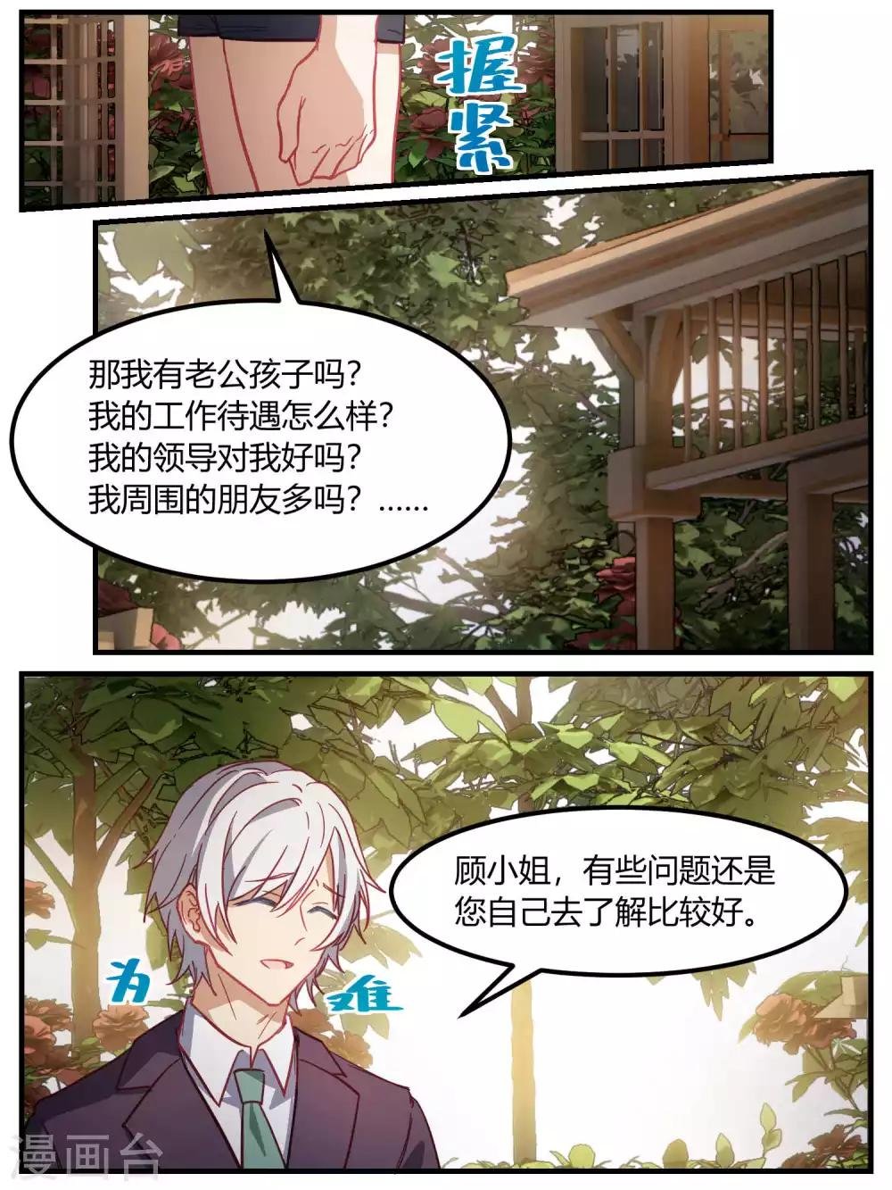 第79话