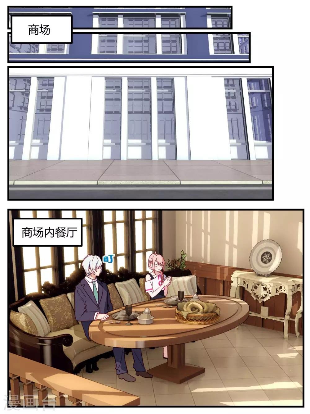 第81话