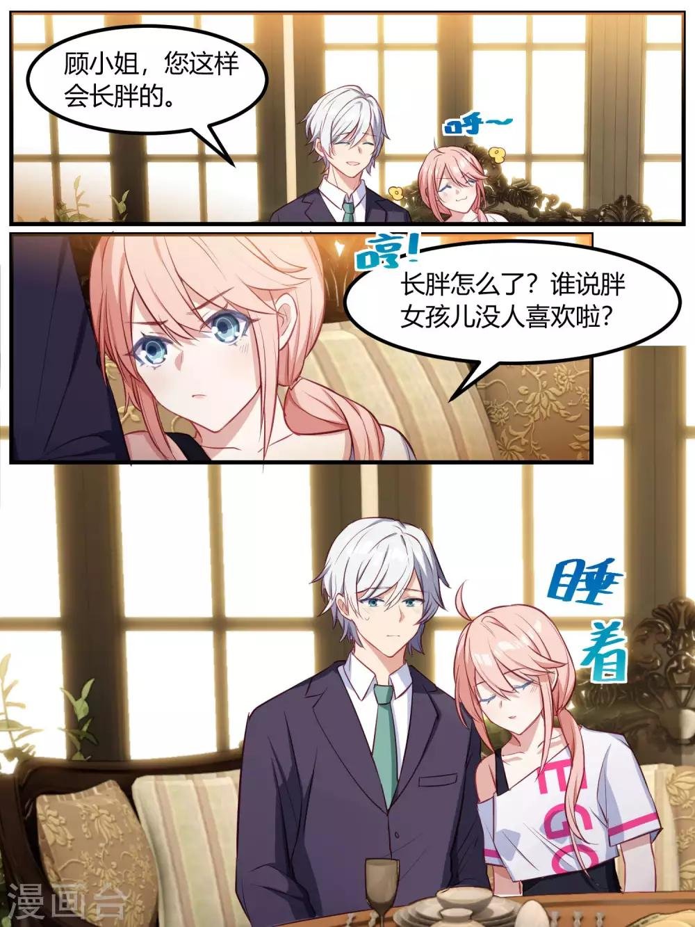 第81话