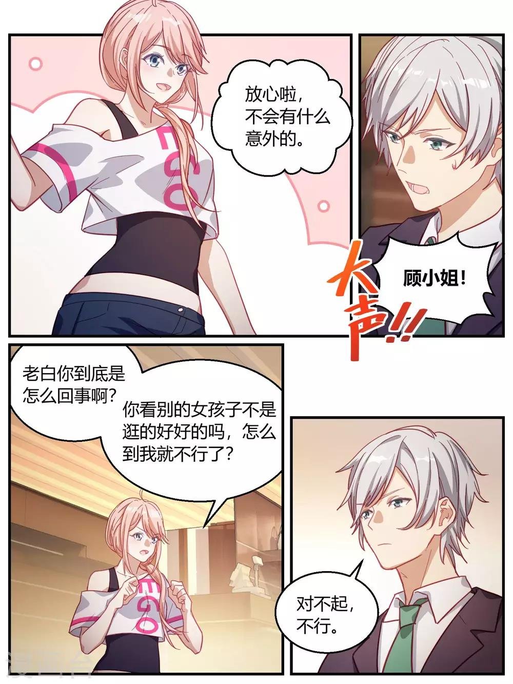 第82话