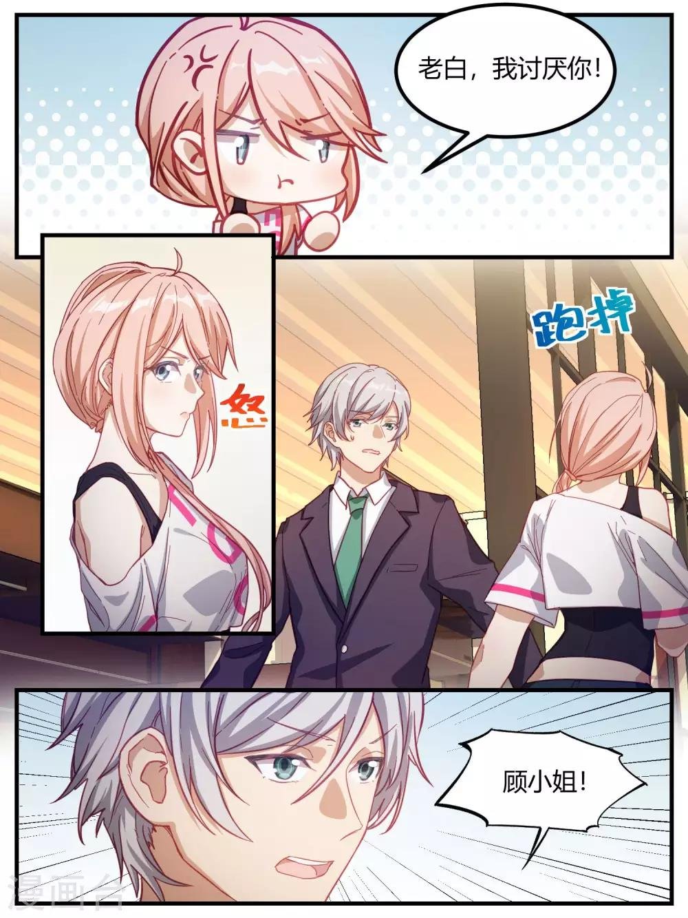第82话