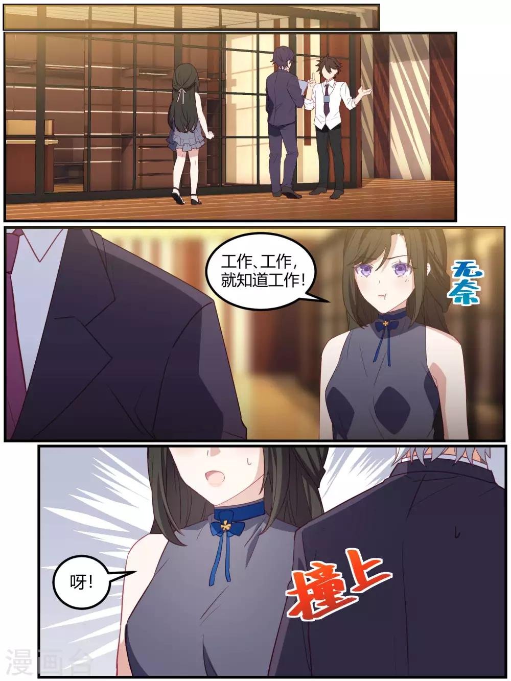 第83话