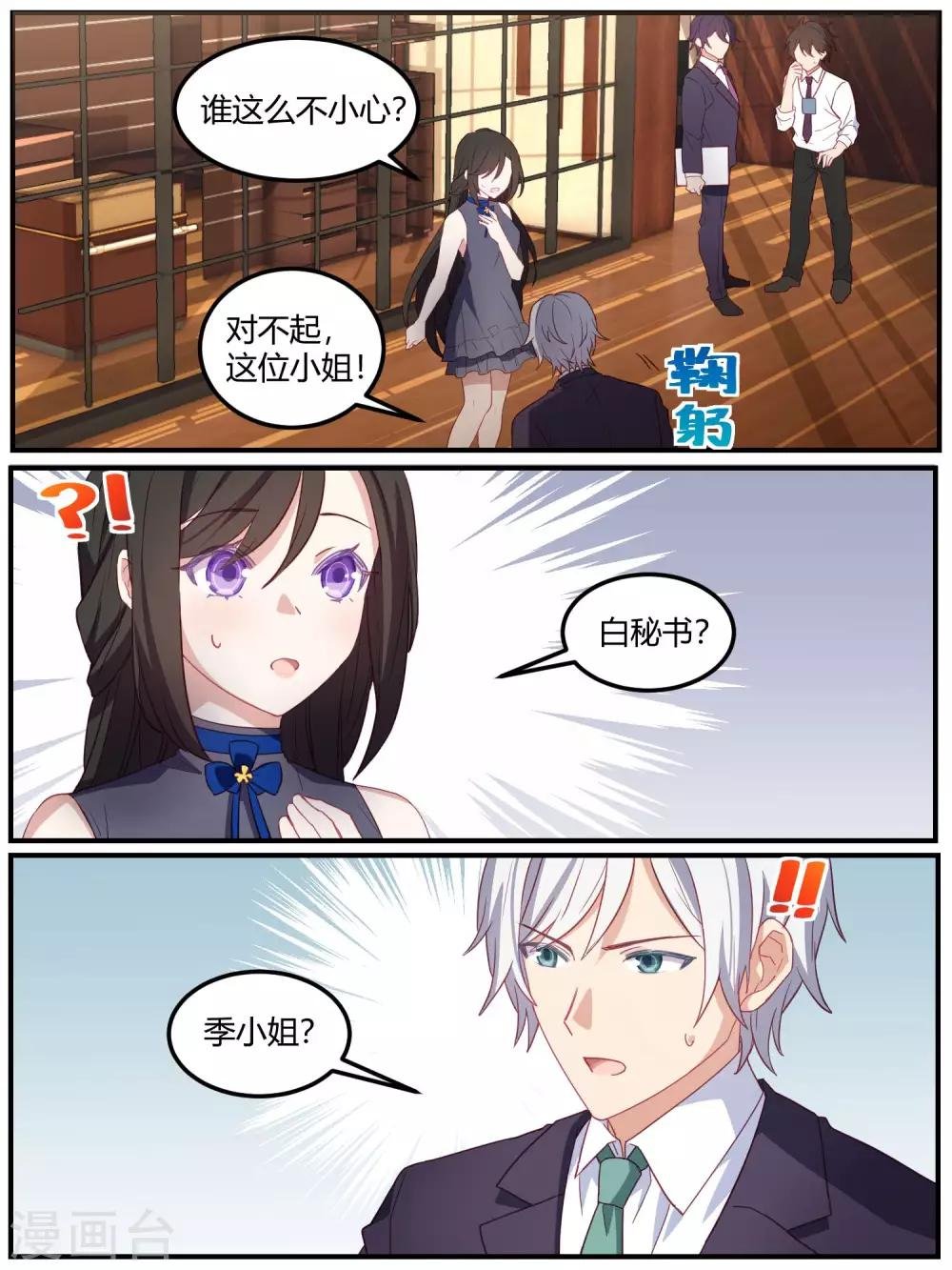 第83话