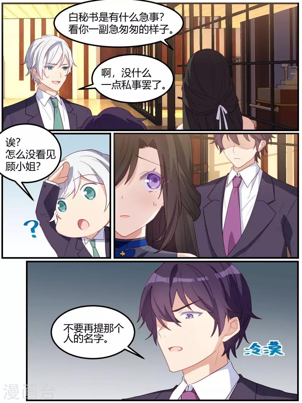 第83话