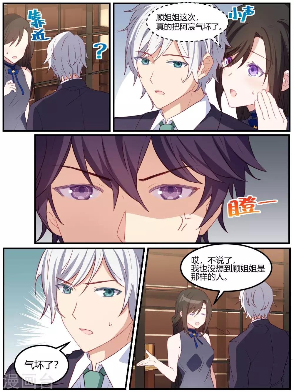 第83话