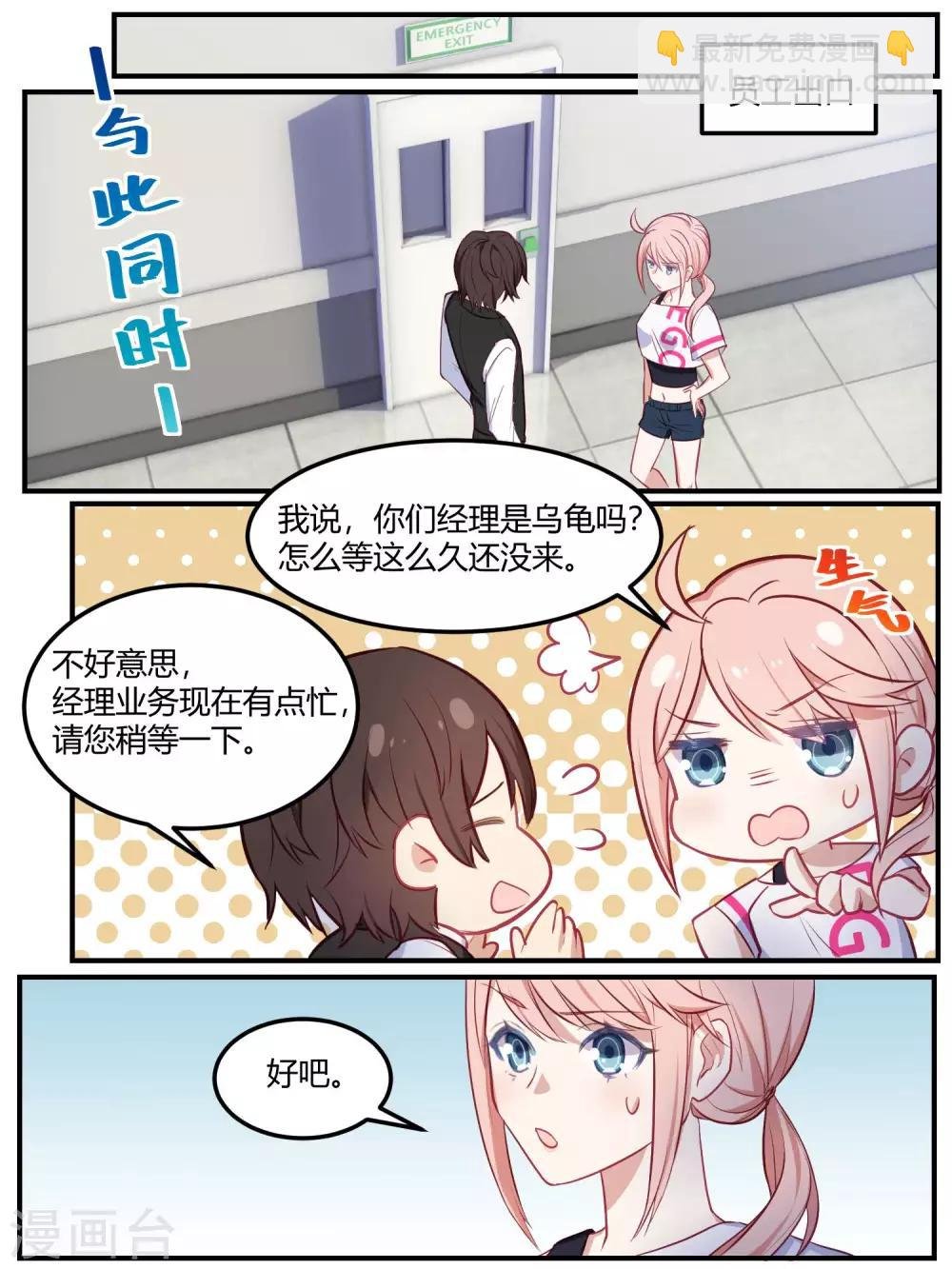 第83话
