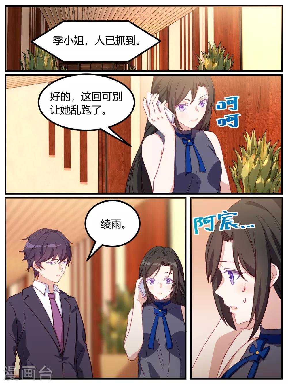 第84话