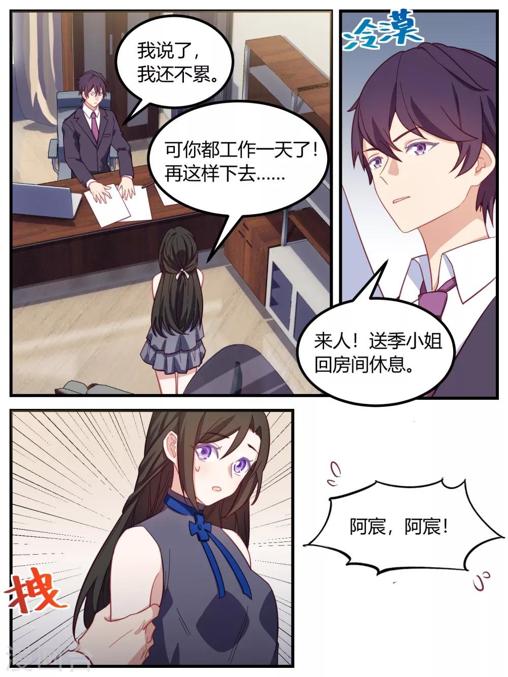第84话