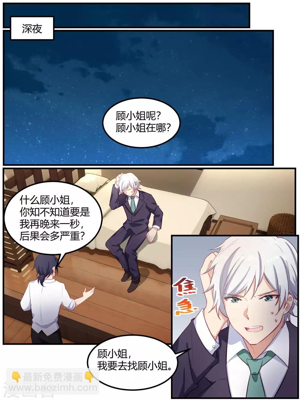 第85话
