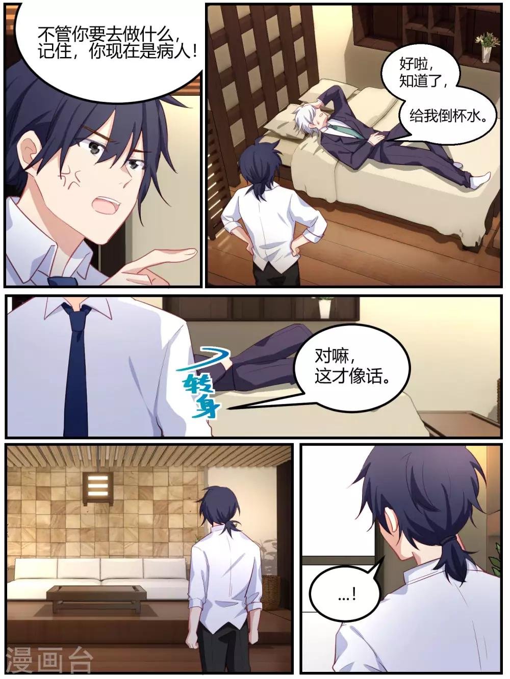 第85话