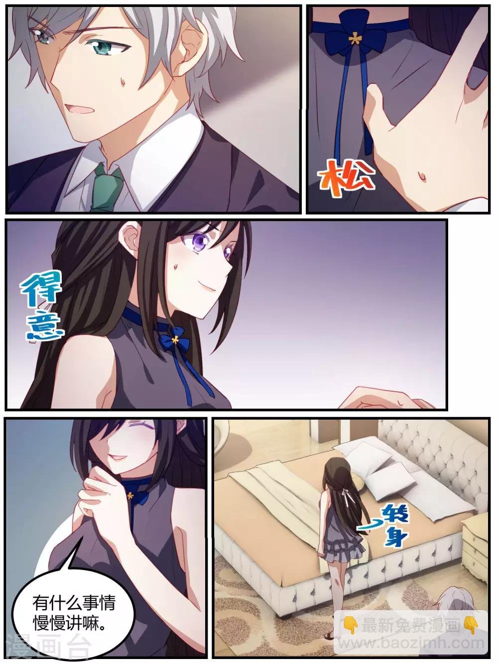 第86话