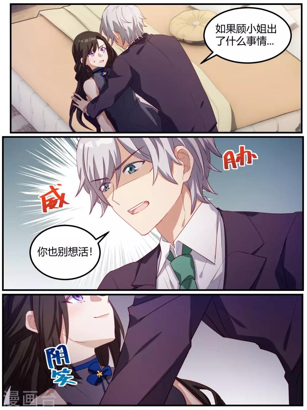 第86话