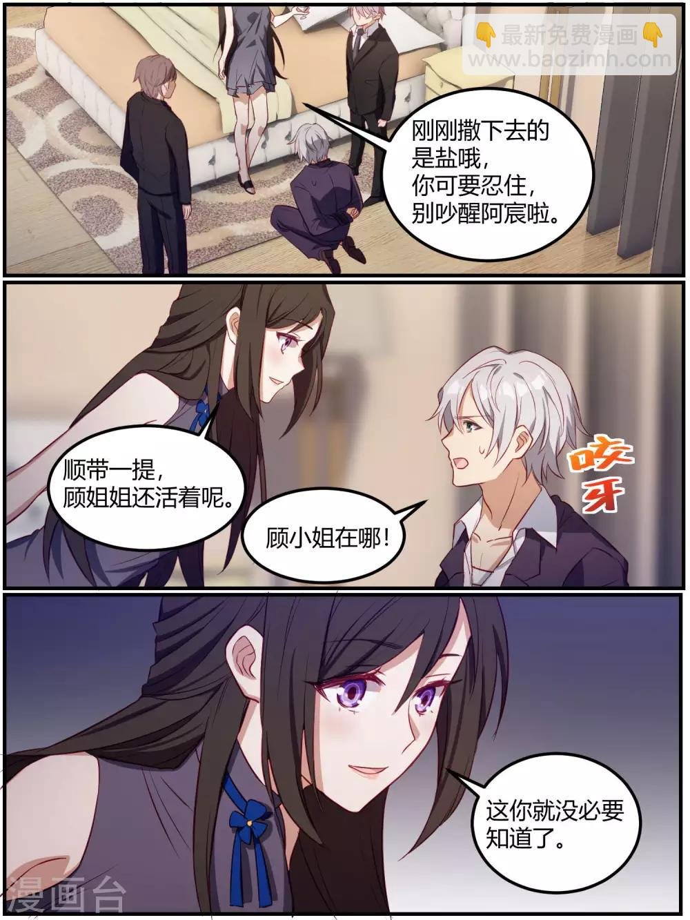 第86话