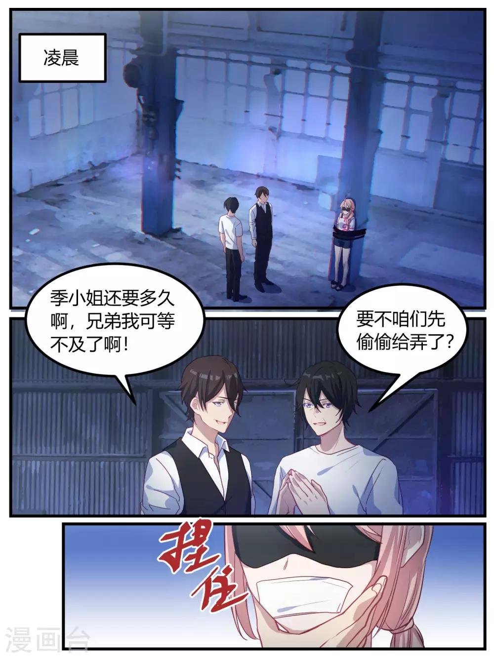第87话