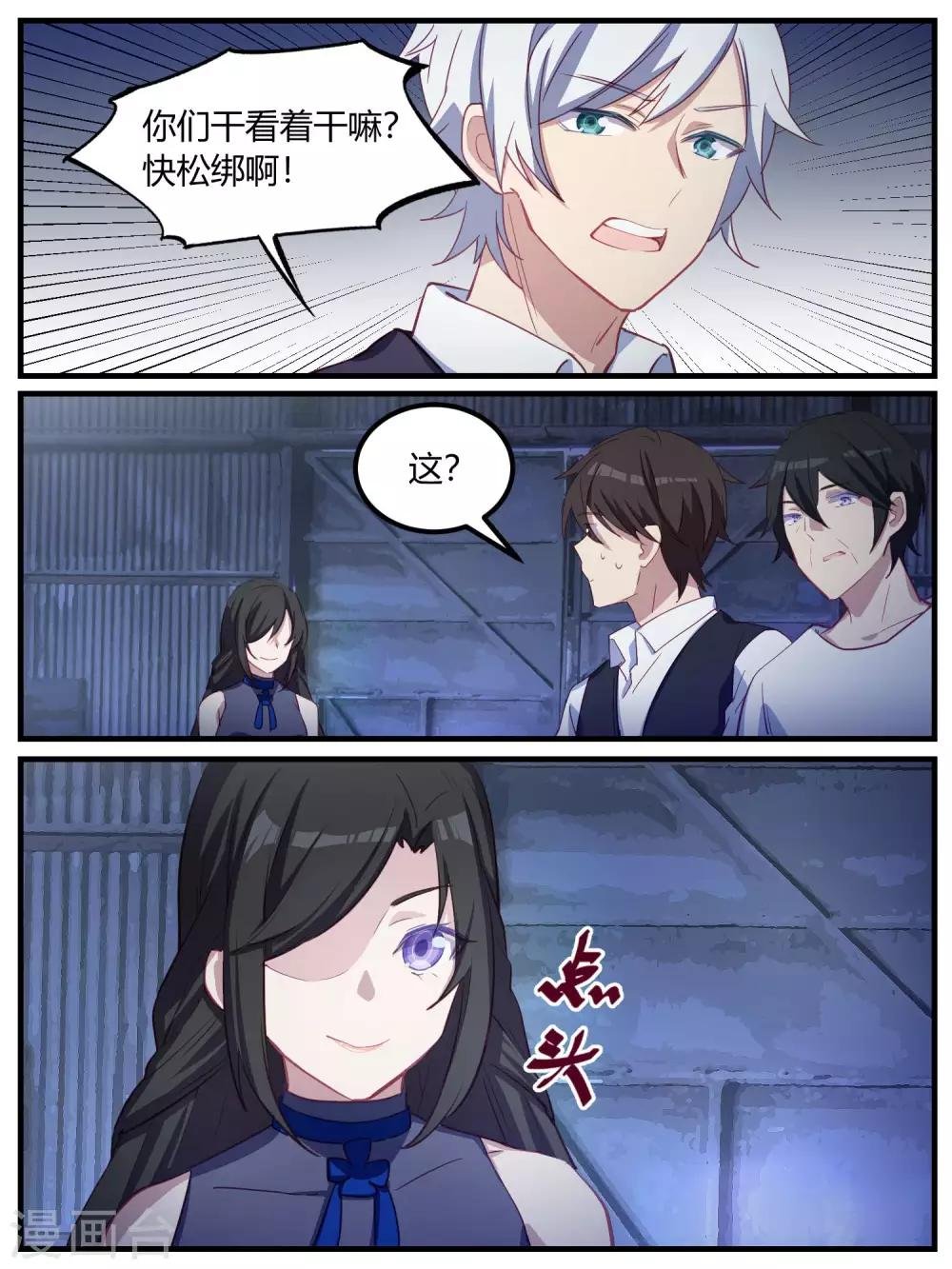 第87话