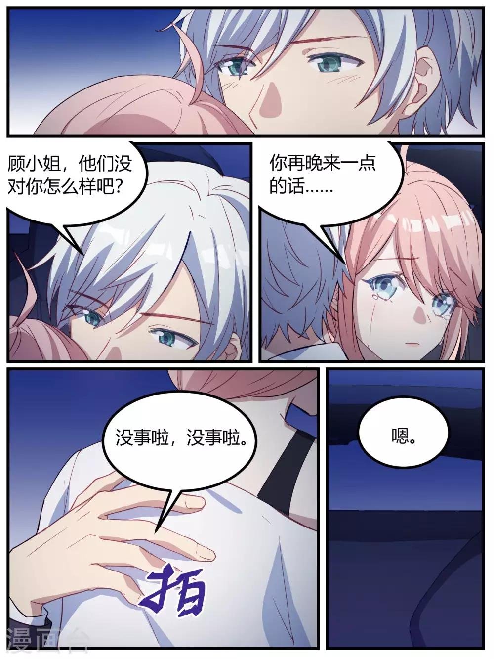 第87话