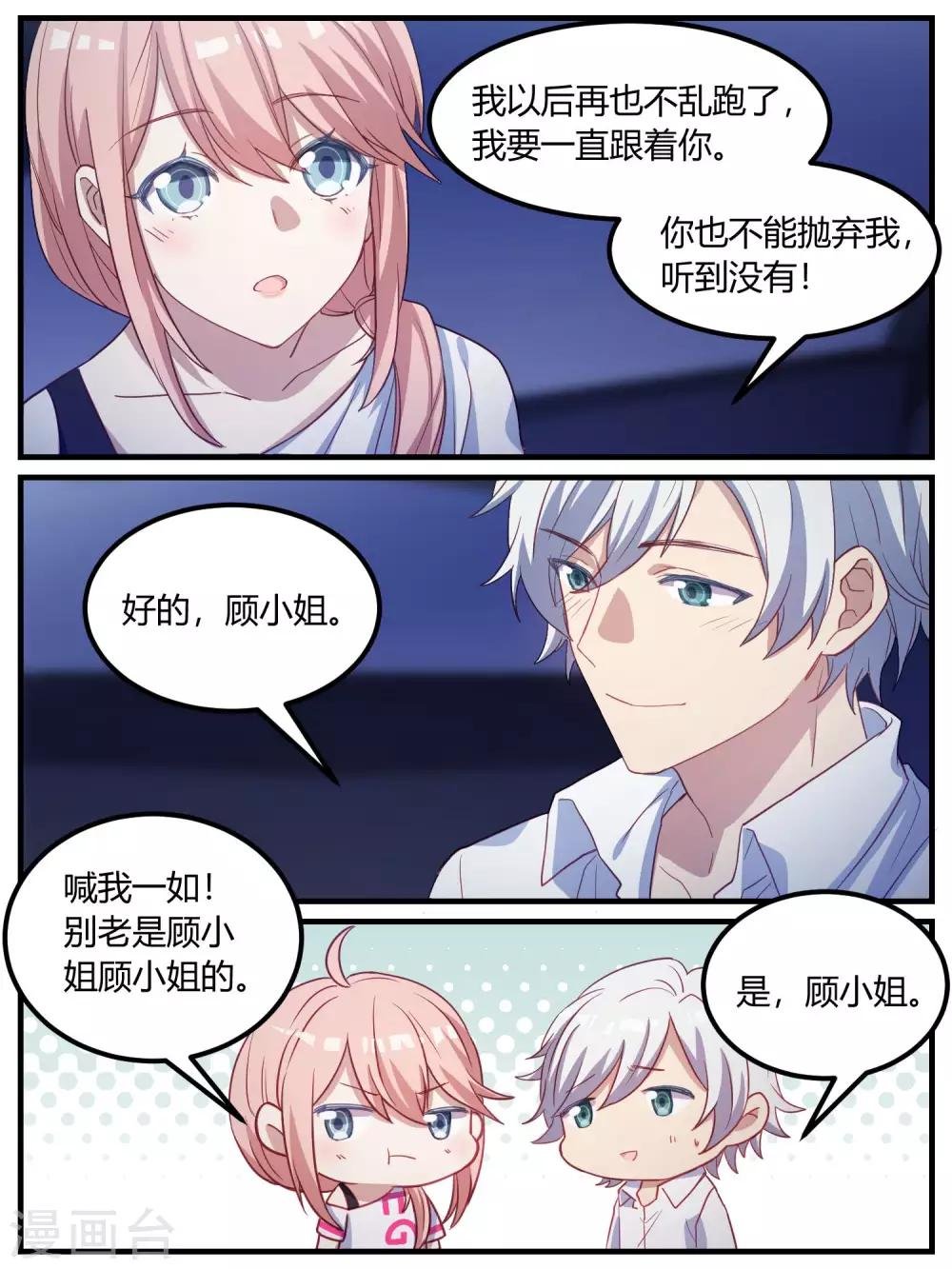 第87话
