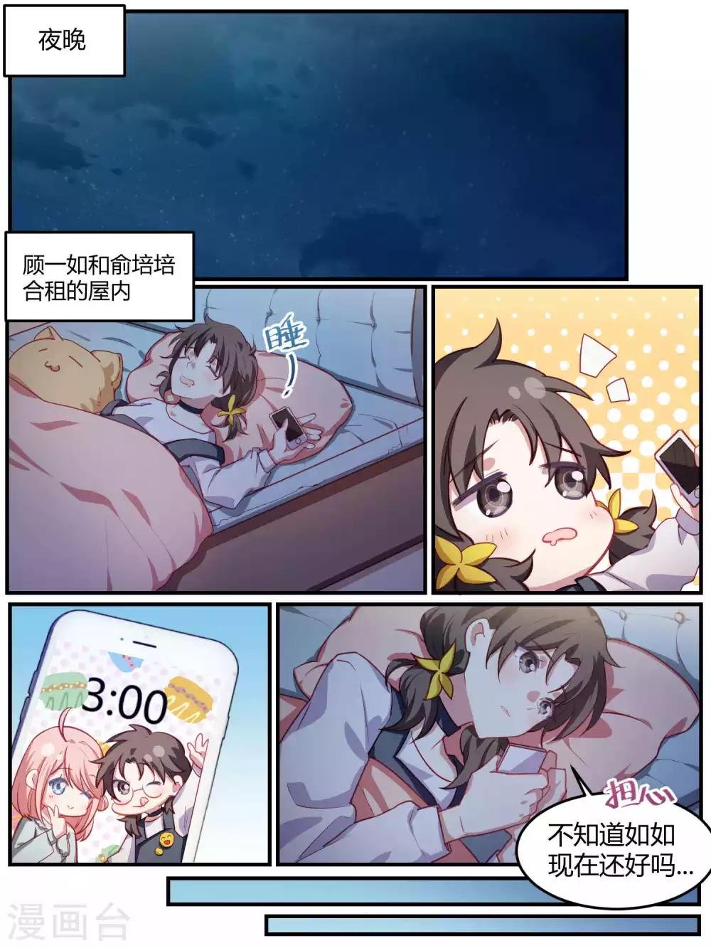第88话