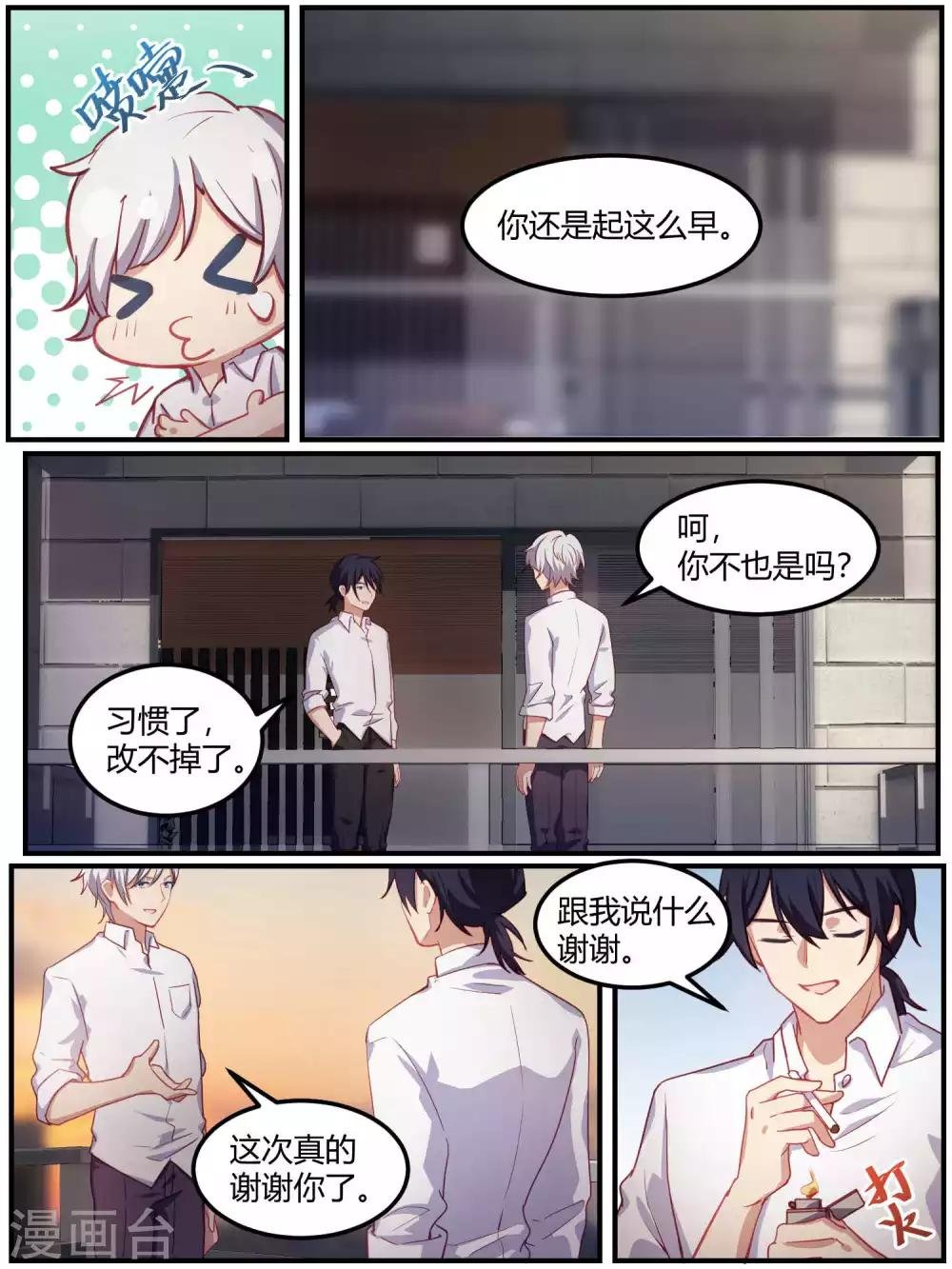 第88话
