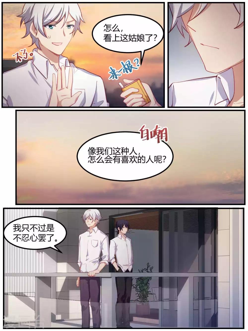第88话