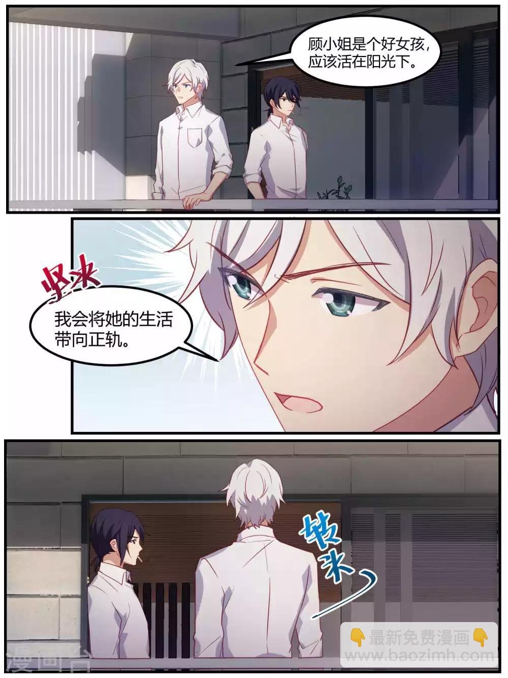 第88话