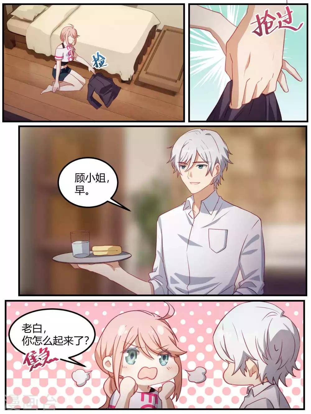 第88话