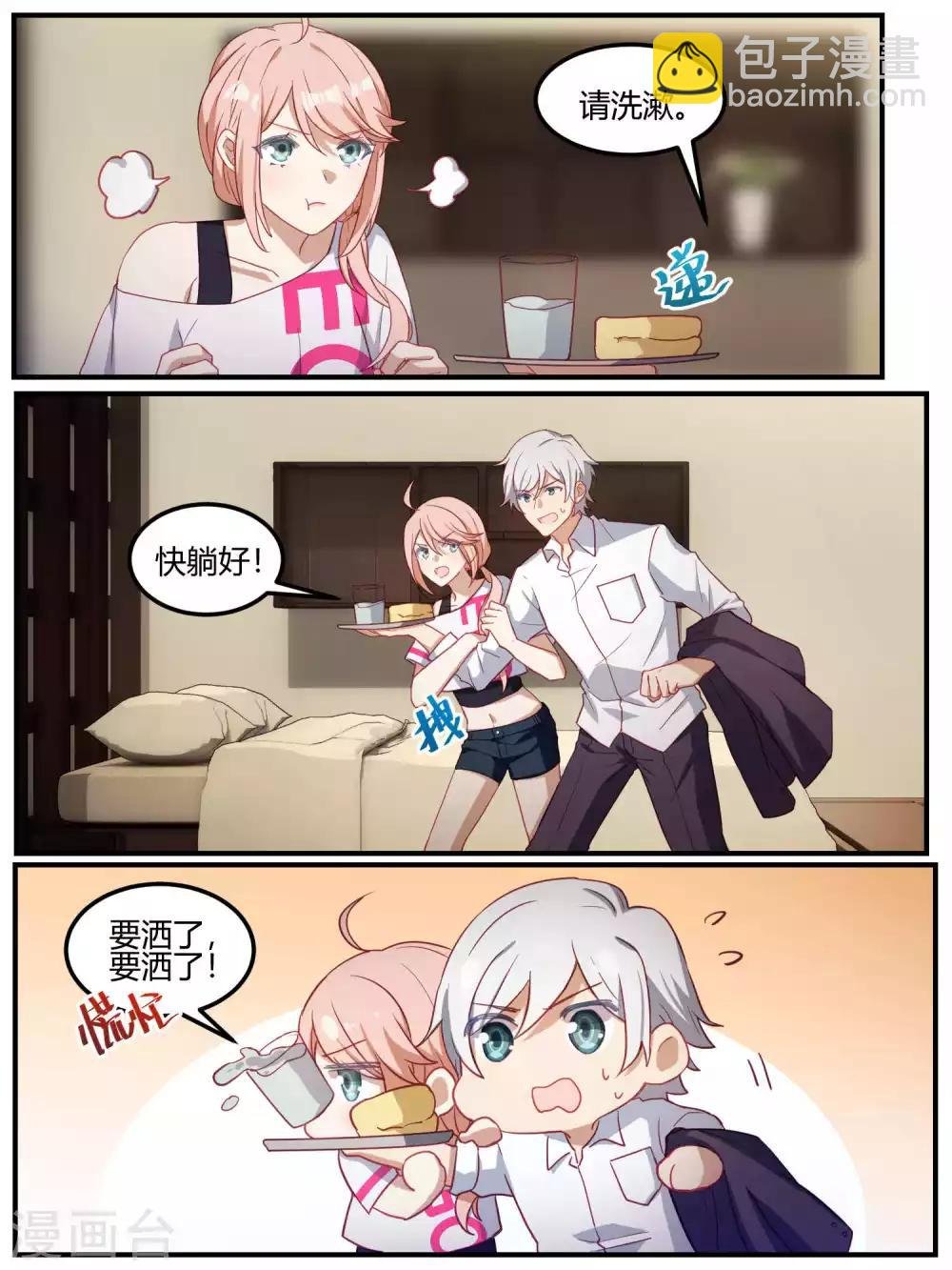 第88话