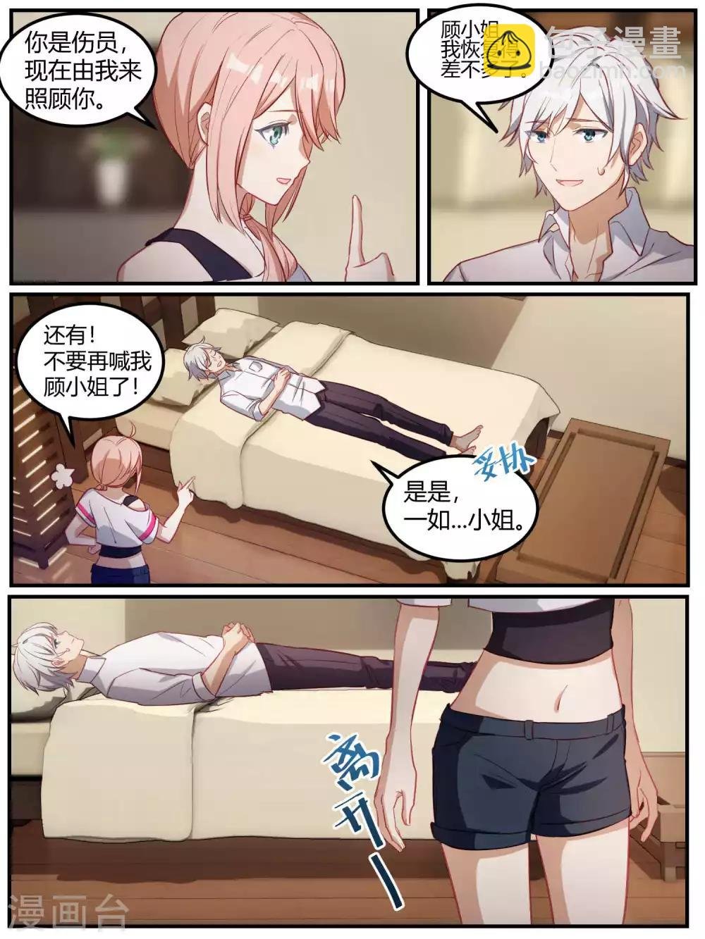 第88话