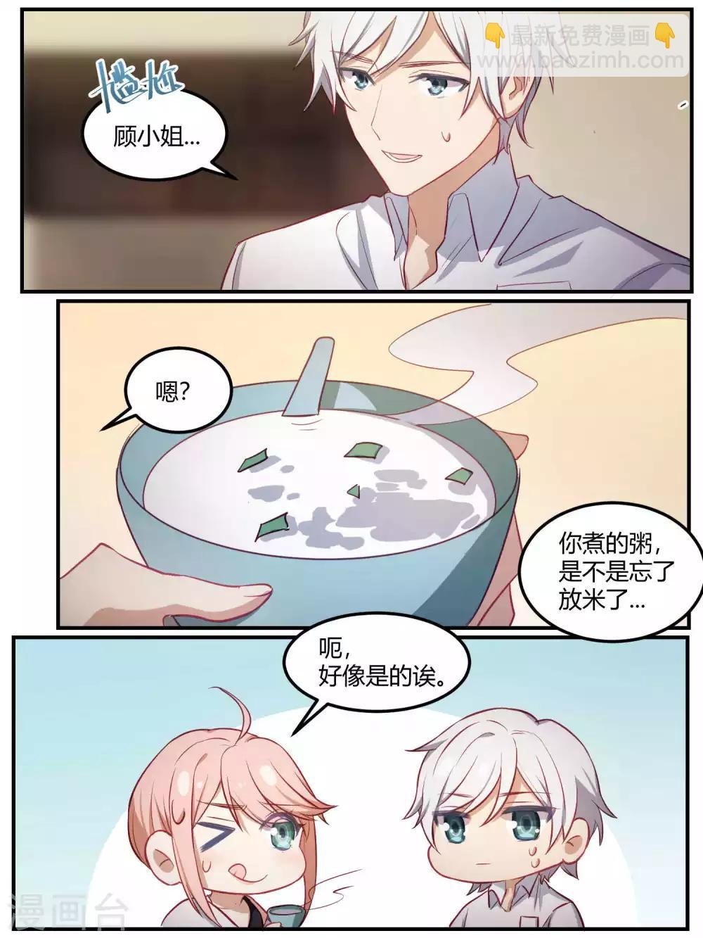 第88话