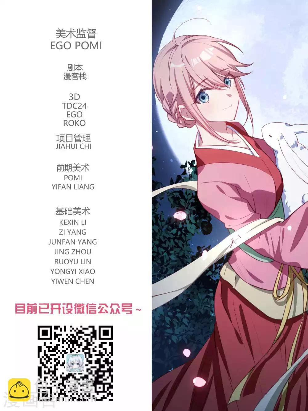第88话