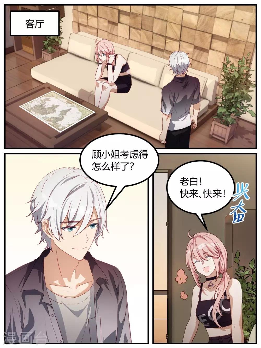 第90话