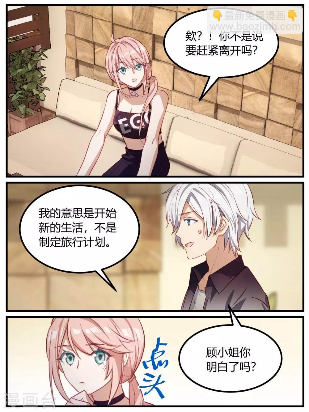 第90话