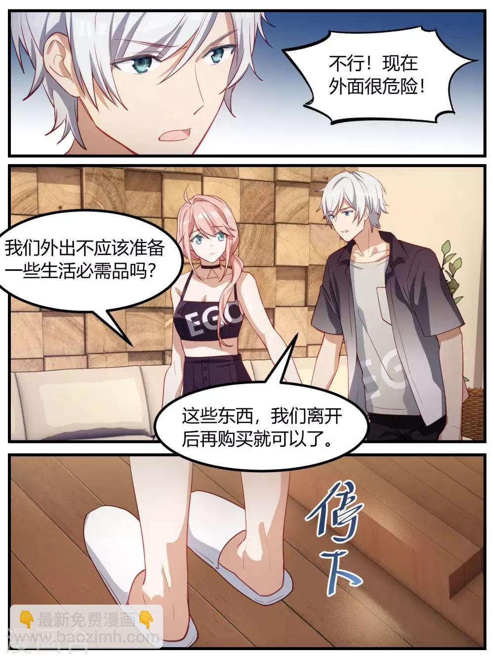 第90话
