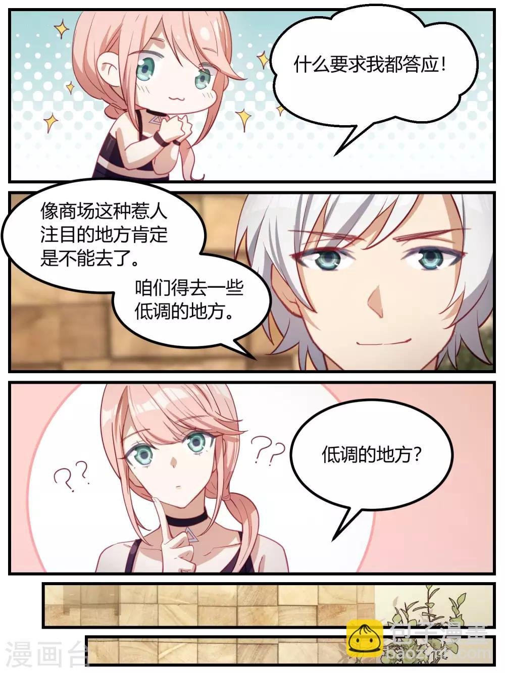 第90话