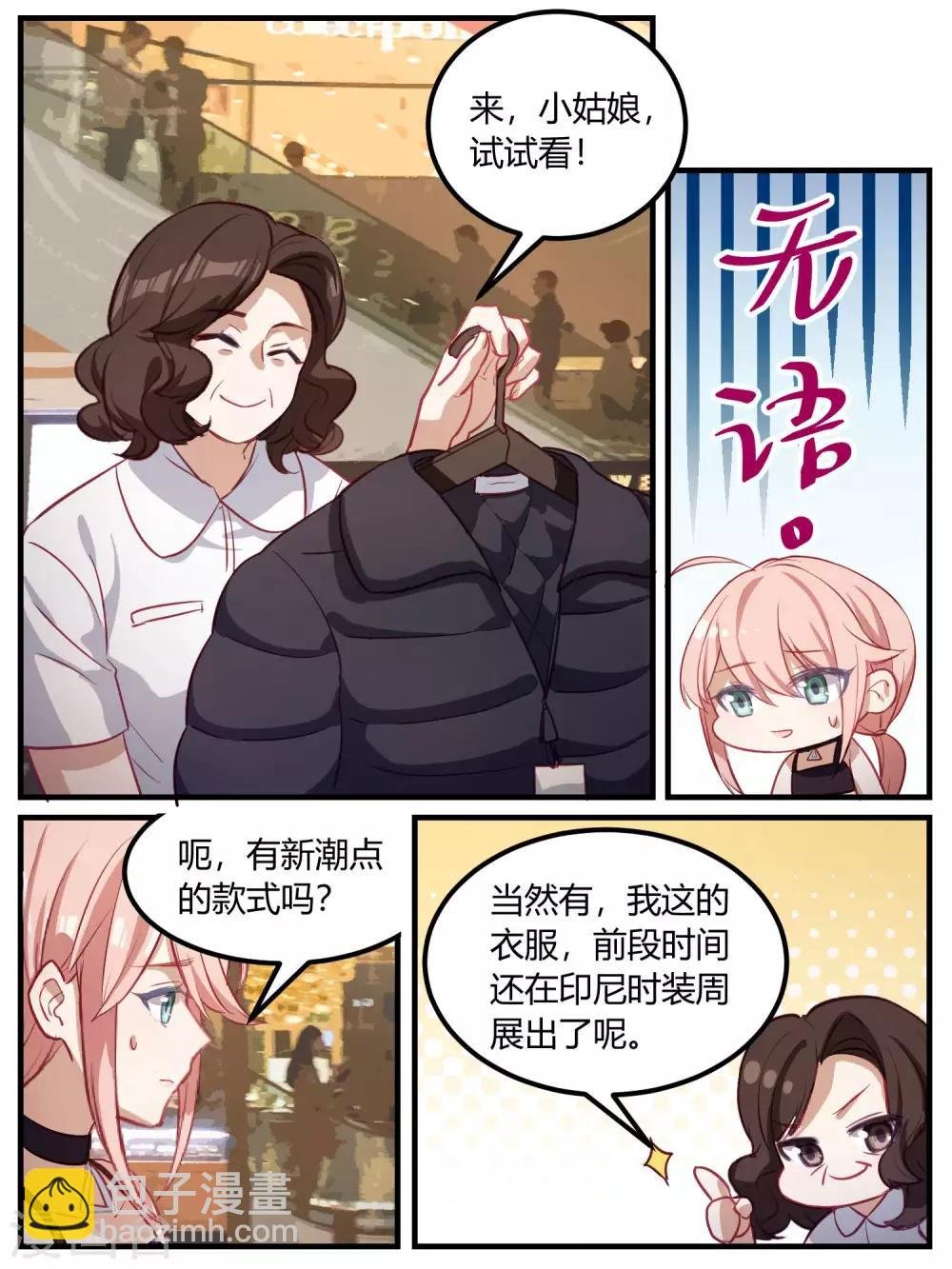 第90话