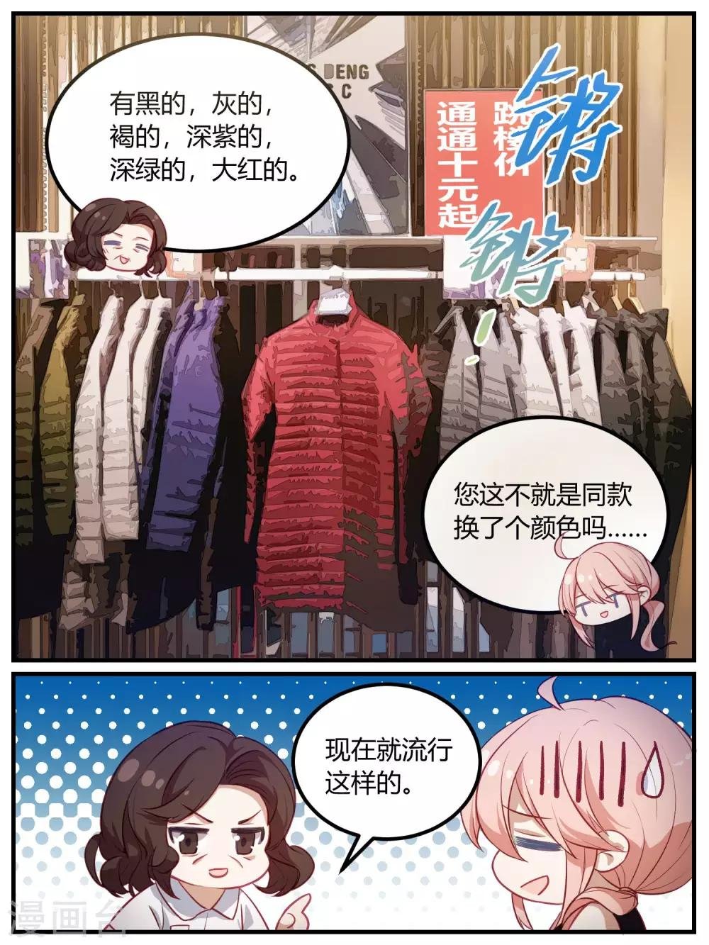第90话