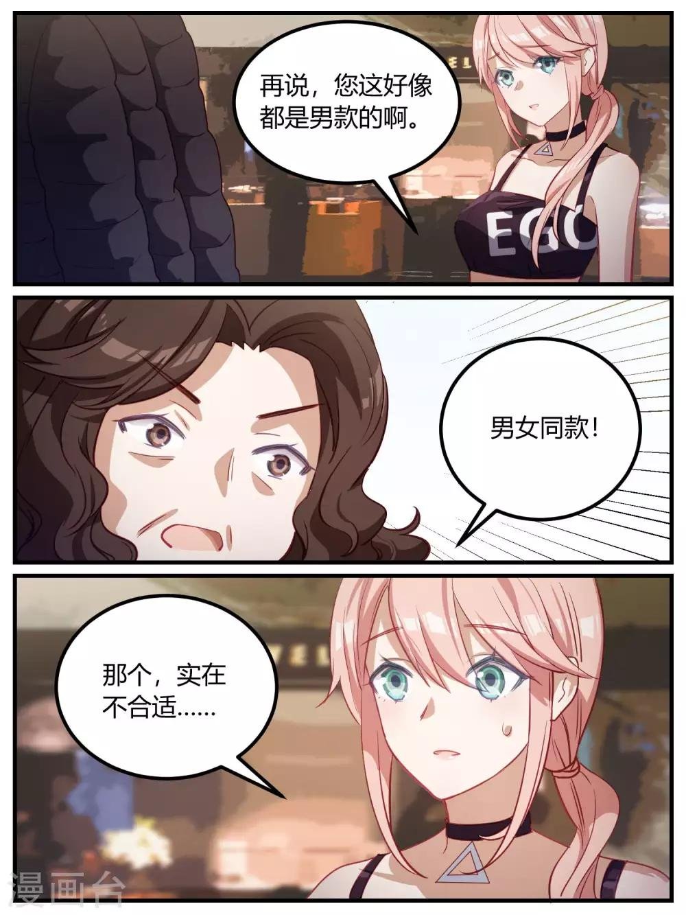 第90话
