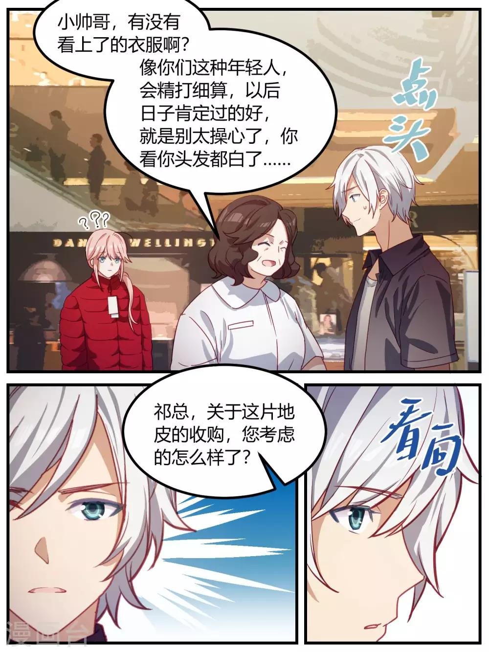 第90话