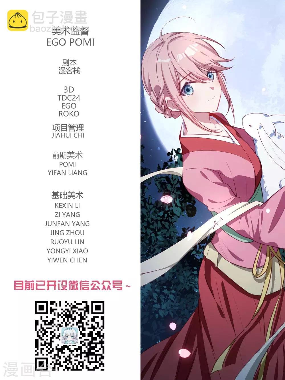 第90话