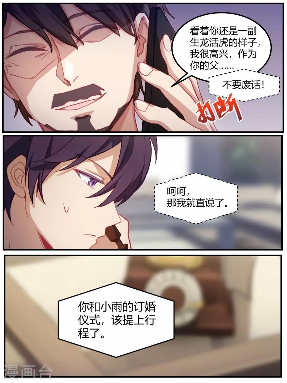 第92话