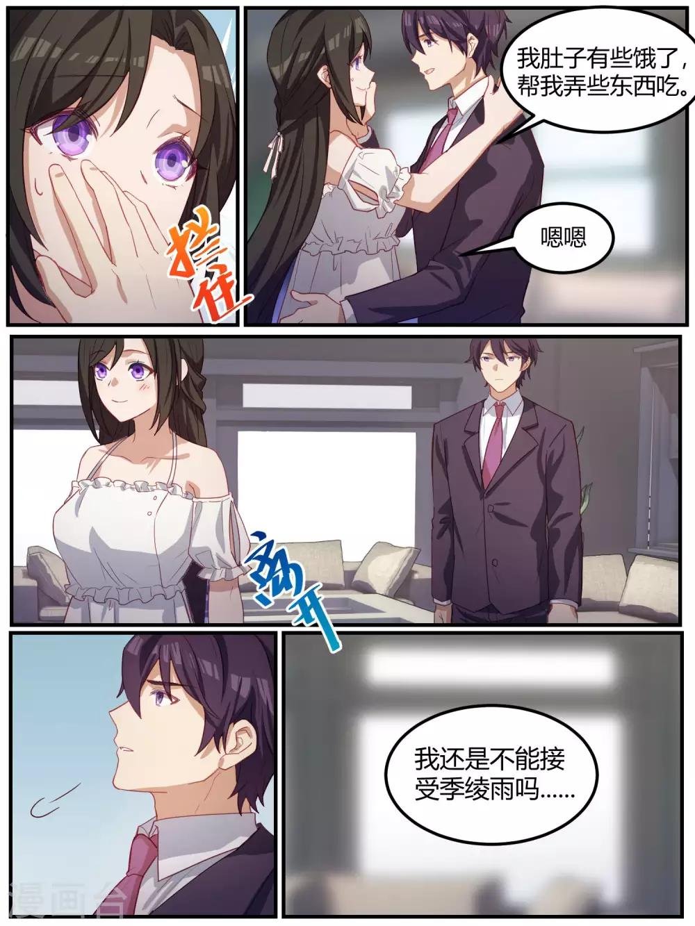 第92话