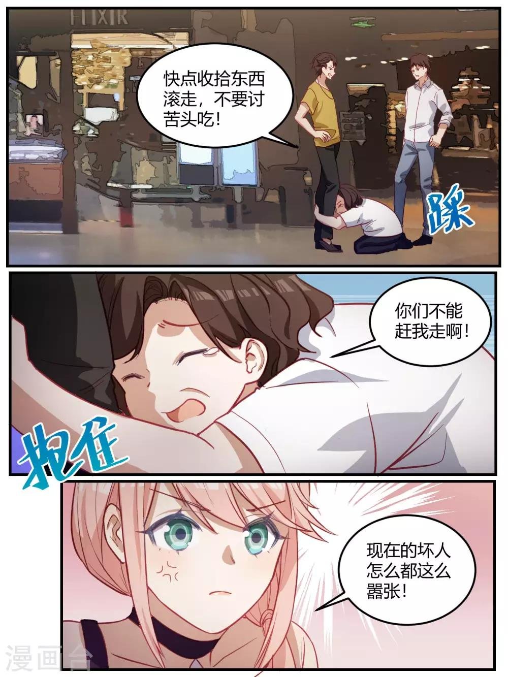 第92话